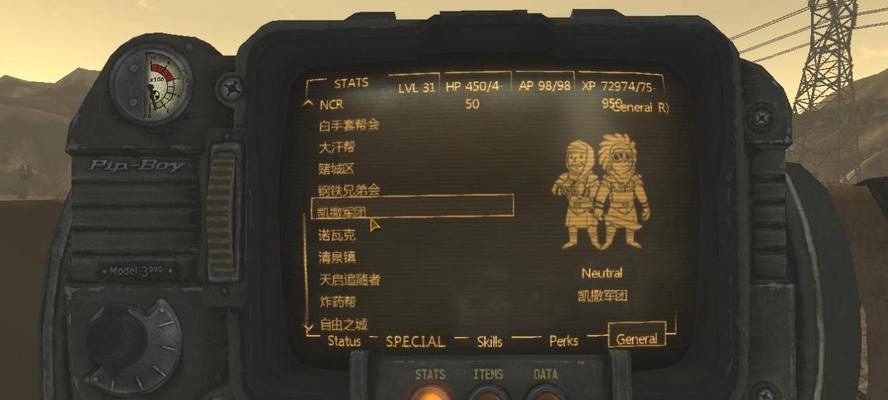 辐射（攻略、秘籍、技巧等全方位解读）  第2张