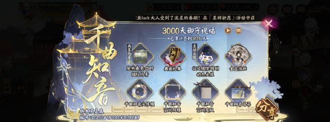 阴阳师阴阳双生解锁条件是什么？如何解开？  第2张