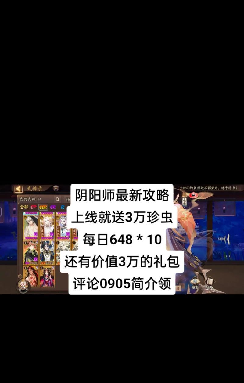 阴阳师阴阳双生解锁条件是什么？如何解开？  第3张