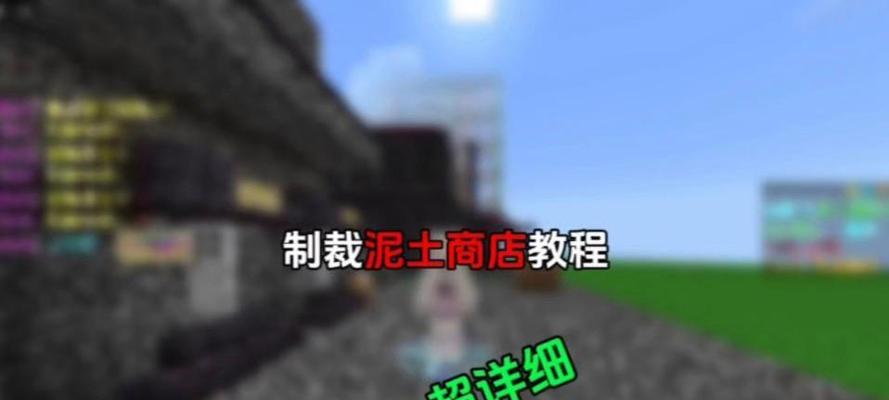 在《我的世界》中如何找到泥土？  第3张