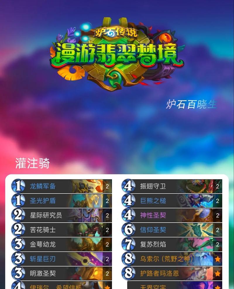 炉石传说奇葩赢法卡组怎么玩？如何构建和使用这些卡组？  第2张