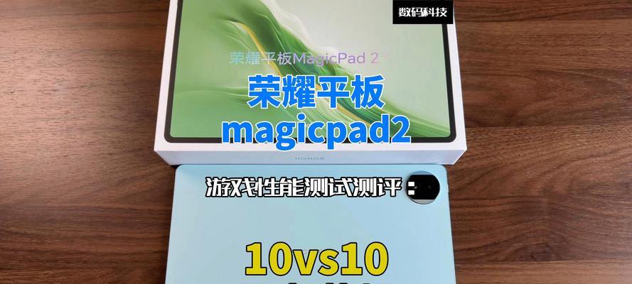 使用平板玩王者荣耀体验如何？  第2张