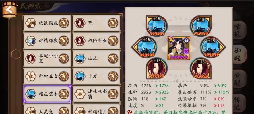 阴阳师穿戴的御魂怎么整理？整理方法是什么？  第3张