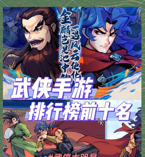 《以武侠乂手游技能解锁与使用指南》（武侠乂手游技能的解锁方法及技能使用技巧详解）  第2张