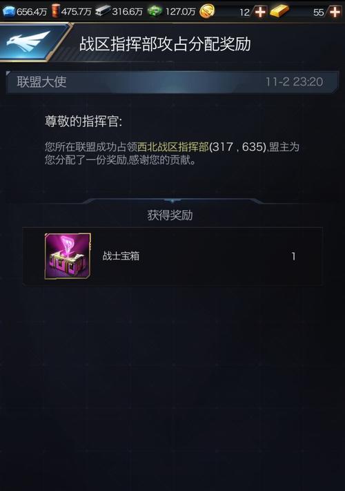 探索红警OL中替换盟主的方法（以游戏为主）  第1张