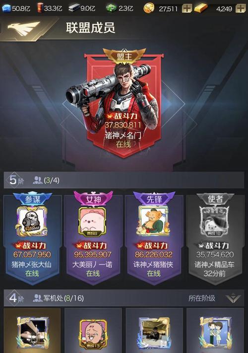 探索红警OL中替换盟主的方法（以游戏为主）  第2张