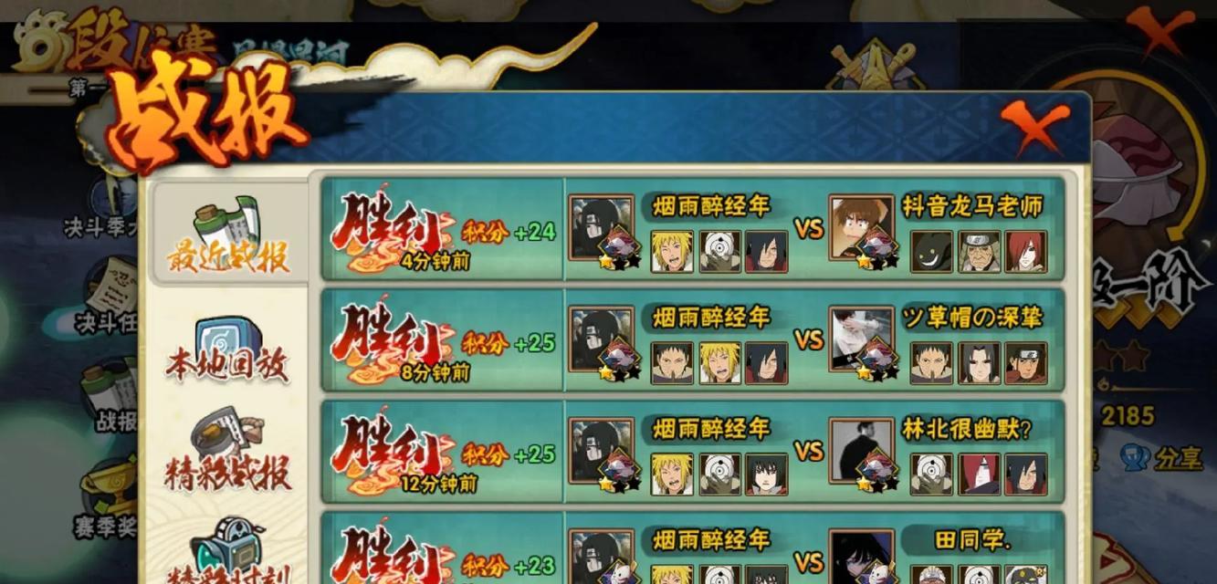《火影忍者》游戏日常任务全解析（游戏任务类型）  第2张