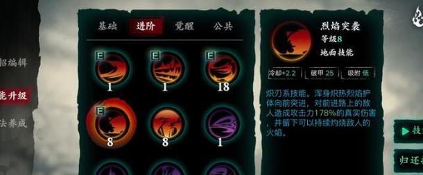 《影之刃3心法堕落神医获取方式及心法羁绊介绍》（探索心法的力量）  第2张