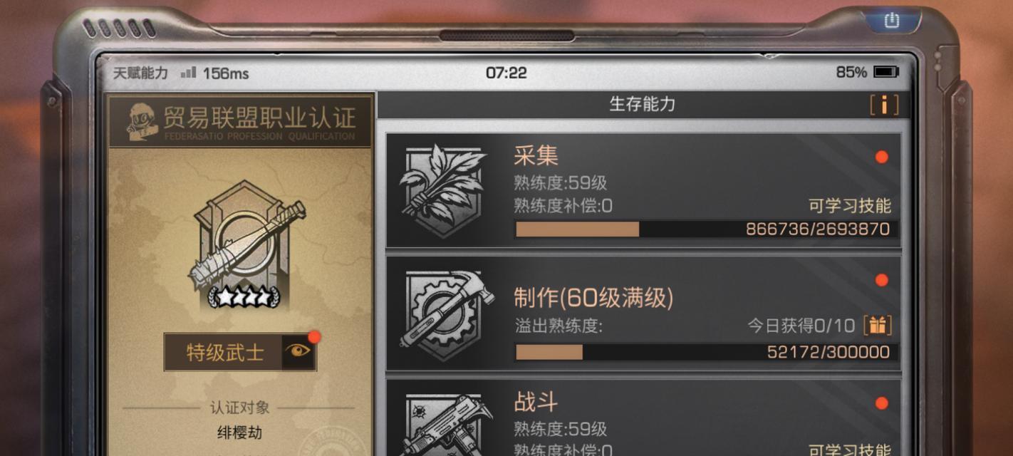 《明日之后》伐木天赋效果解析（全面提升伐木能力）  第1张