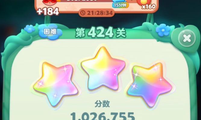 《开心消消乐》第1268关通关攻略，轻松过关（教你如何快速通关《开心消消乐》第1268关）  第2张