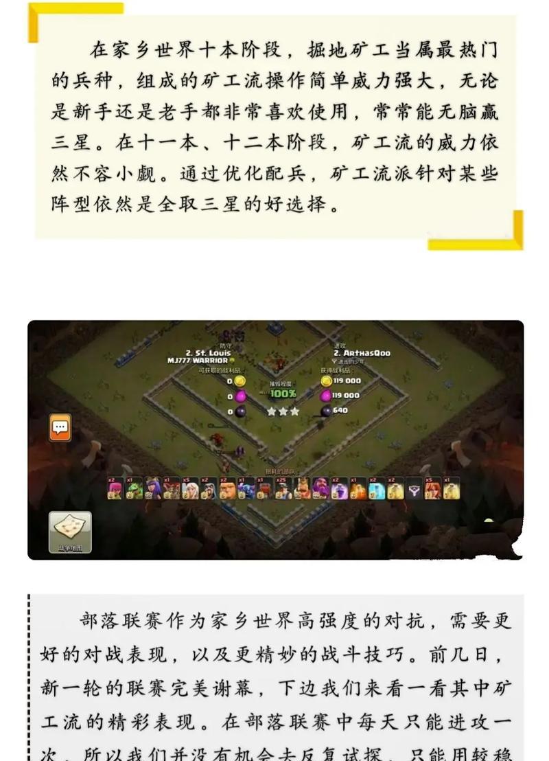 部落冲突矿石资源获取途径有哪些？  第3张