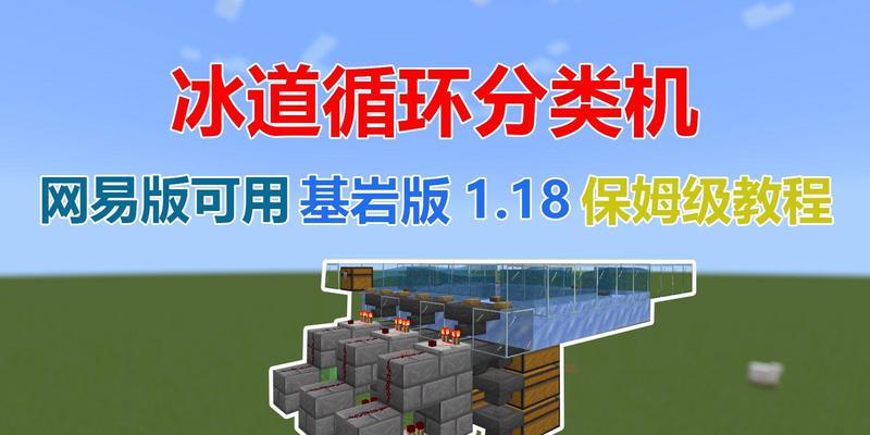 我的世界中冰块如何打下？打下冰块的方法是什么？  第1张