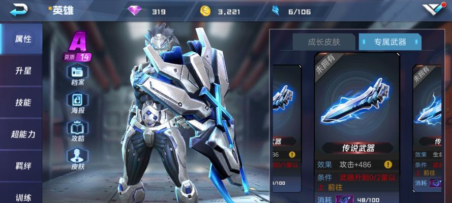 王者荣耀无畏系列皮肤如何获得？获取方法是什么？  第1张