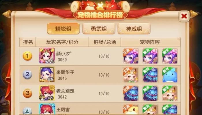 《梦幻西游》游戏攻略（挑战巨灵神的终极策略）  第3张