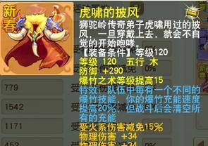《梦幻西游》游戏攻略（挑战巨灵神的终极策略）  第2张