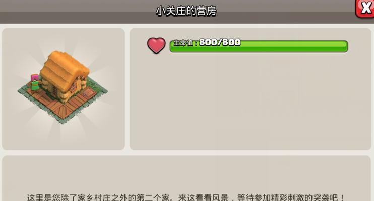 部落冲突野猪骑士饼干获取途径是什么？  第2张