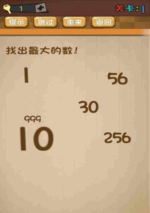 《么么答》游戏玩法介绍（探索有趣问题的答案）  第2张
