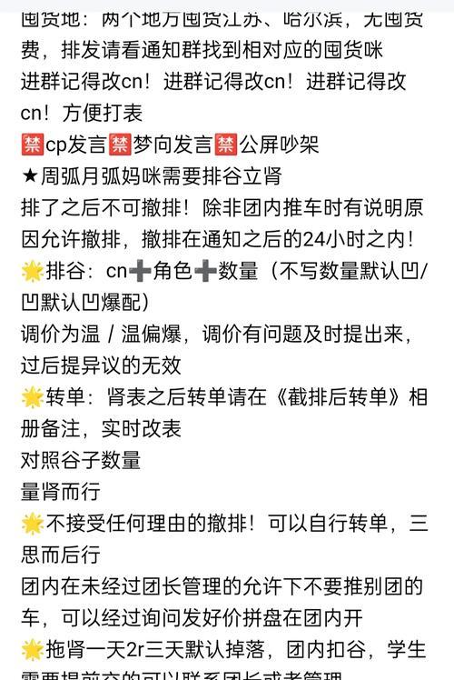 阴阳师消息通知设置方法是什么？如何自定义通知内容？  第2张