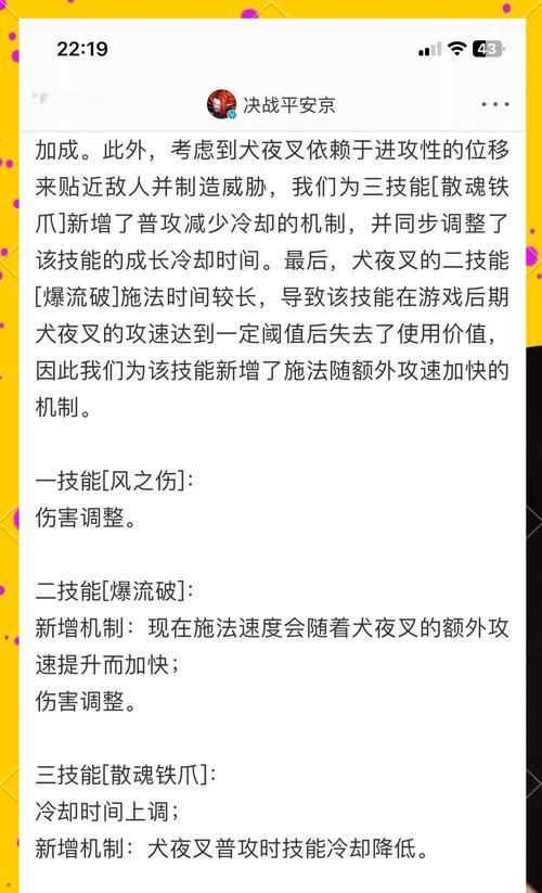 阴阳师消息通知设置方法是什么？如何自定义通知内容？  第3张