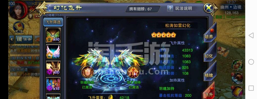 《六龙争霸3D》游戏等级基金的使用指南（解锁全新玩法）  第1张