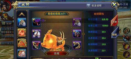 《六龙争霸3D》游戏等级基金的使用指南（解锁全新玩法）  第2张
