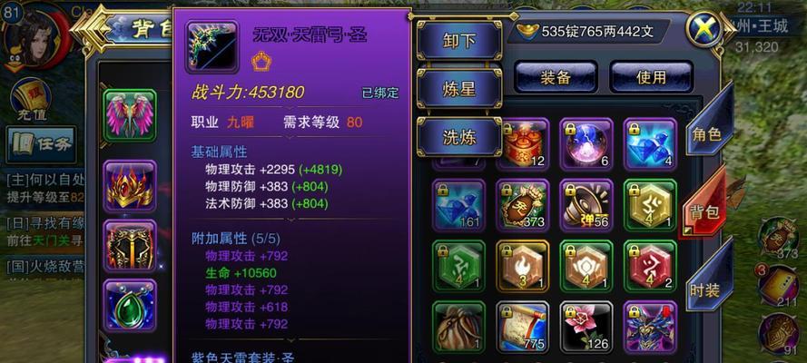 《六龙争霸3D》游戏等级基金的使用指南（解锁全新玩法）  第3张
