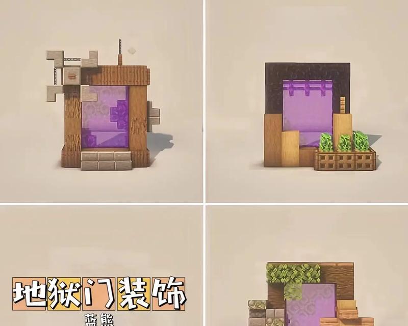 我的世界天堂门的制作方法是什么？  第3张