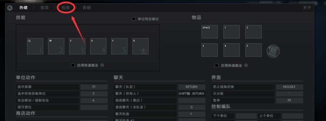 dota游戏中参数设置方法是什么？如何优化参数？  第1张