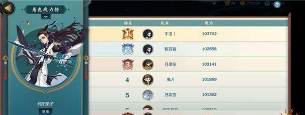 剑网3指尖江湖（拜师条件）  第2张