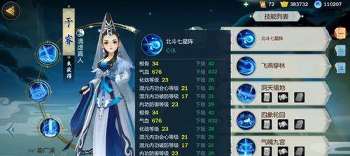 剑网3指尖江湖（拜师条件）  第3张