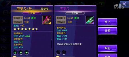 《天天来战》游戏月镰技能加点攻略（掌握关键技能加点）  第1张