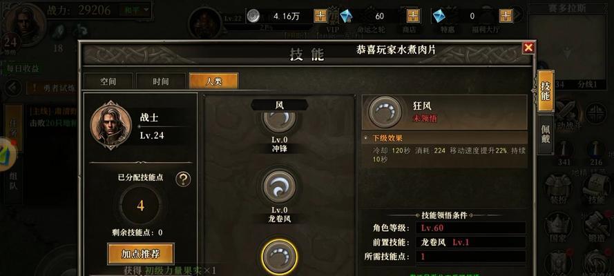 《天天来战》游戏月镰技能加点攻略（掌握关键技能加点）  第2张
