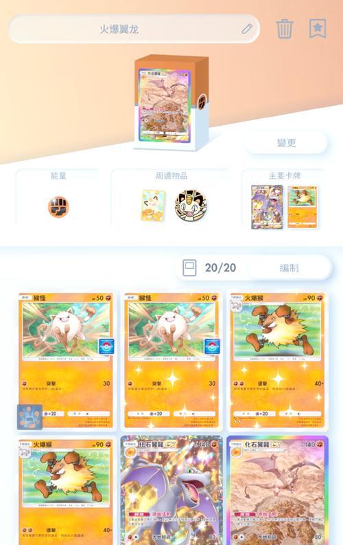 炉石传说野兽猴子卡组的构建方法是什么？  第3张