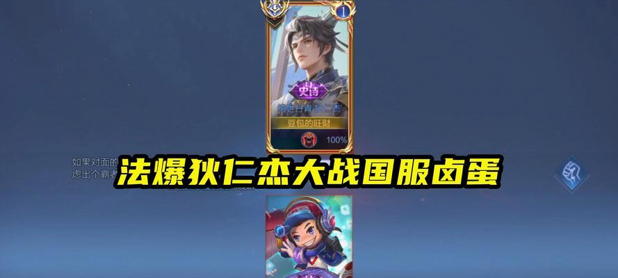 狄仁杰皮肤获取方法是什么？  第3张