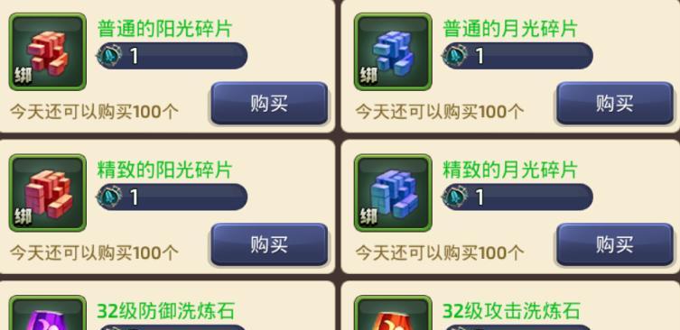 《龙之谷手游主线任务深渊副本解析》（深入探索深渊副本）  第2张