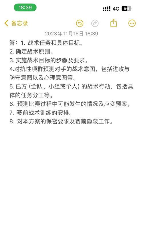 刀塔8强淘汰赛的打法是什么？如何制定战术？  第3张