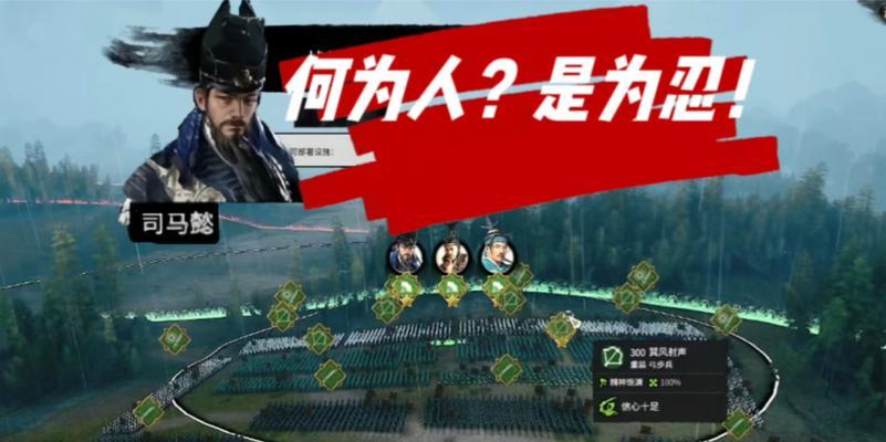 以战三国（揭秘养战流的精妙策略）  第2张