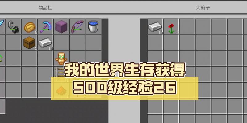 我的世界中如何获取经验？获取经验的快速方法有哪些？  第1张