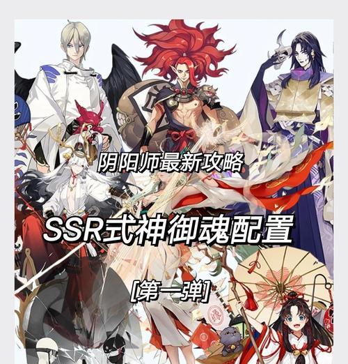 阴阳师角色卡使用策略有哪些？  第2张