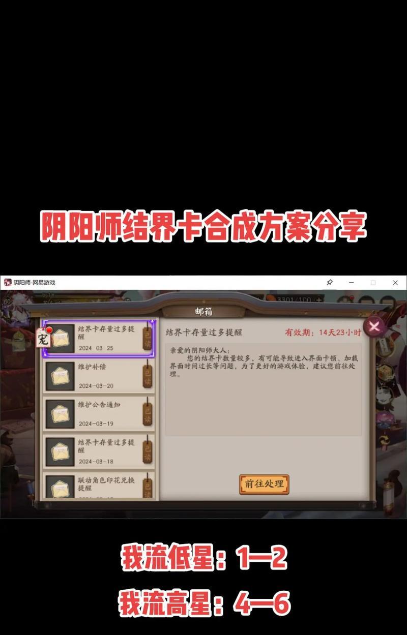 阴阳师角色卡使用策略有哪些？  第3张