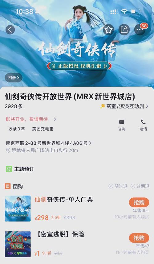 《仙剑奇侠传》新手冲级攻略（打怪升级、任务利用、装备选择）  第1张