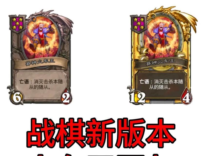 炉石传说中火车王被删除后如何恢复？  第2张