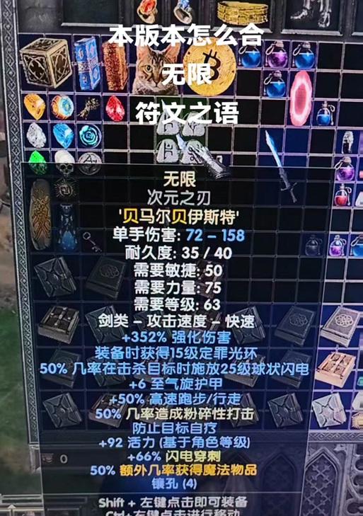 《暗黑破坏神2》武器名称揭秘  第1张