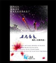 如何获得《以小说家模拟2》粉丝终极称号（成为真正的游戏内小说家大师）  第3张