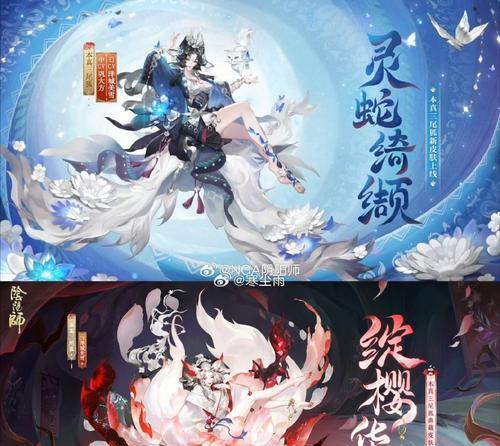 阴阳师非遗联动皮肤获取途径是什么？如何参与联动活动？  第1张
