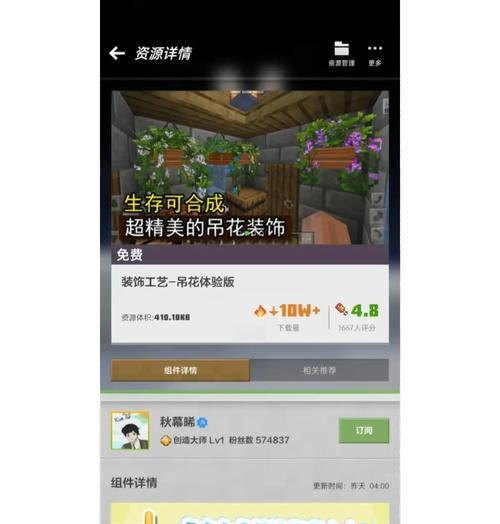 我的世界耕地怎么蔓延？有效方法和技巧是什么？  第2张