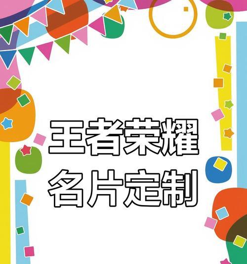 王者荣耀自定义设计方法是什么？如何实现个性化定制？  第1张