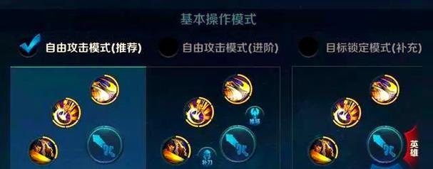 王者荣耀自定义设计方法是什么？如何实现个性化定制？  第3张