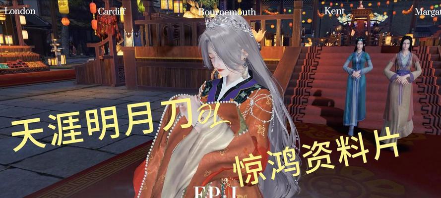 天涯明月刀手游（天涯明月刀手游聆音楼惊鱼任务详解）  第3张