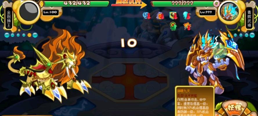 神仙道狮王争霸玩法有哪些？  第2张